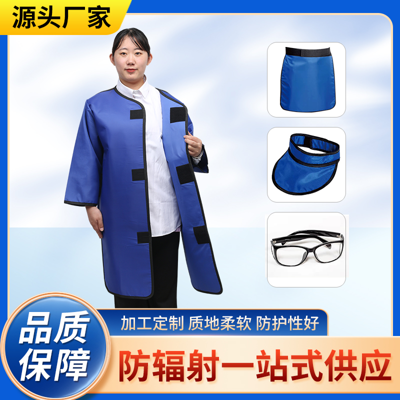 峪泉镇防辐射铅衣能洗吗